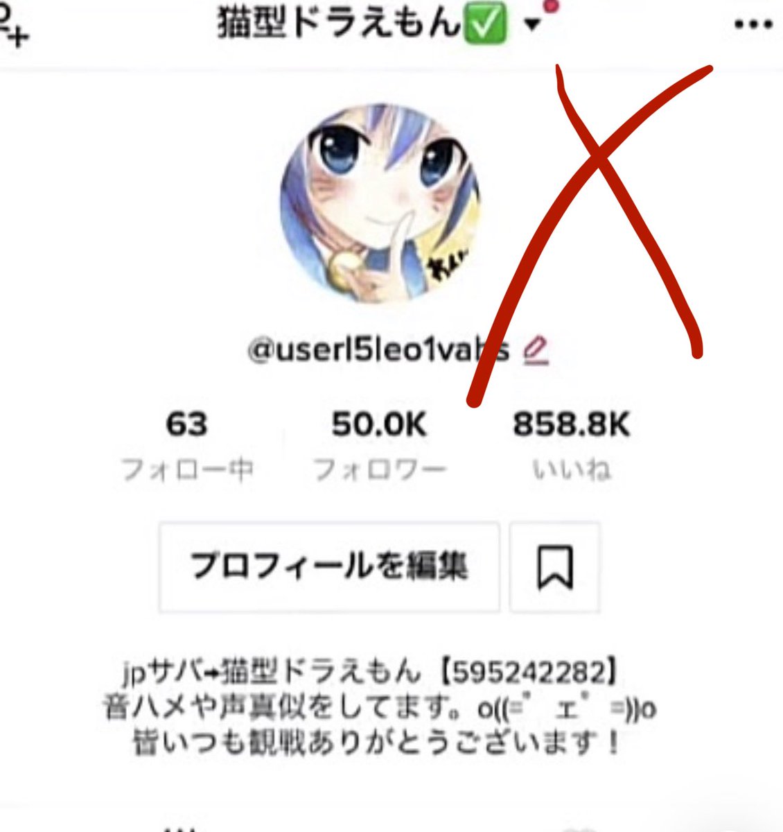 neko_dora2's tweet photo. ❌がついてるやつはもうアカウト使えません。
これが今まで僕が作ってきたアカウントです。

次のXの投稿で本垢を今の公開します😚✨

Tiktokの伸ばし方は誰よりも理解してる自信がある。

#TikTokアカウント #バズるやり方 https://t.co/x6DFDO8qod