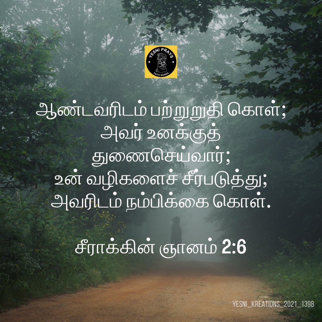 YesniPrays's tweet image. #Sirach2v6 #TrustInGod #HeWillHelpYou #HopeInHim #YesniPrays