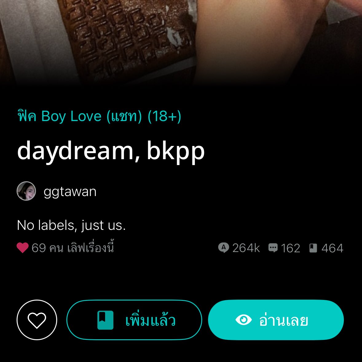 #รอรบกพพ เรื่องนี้น่ารักมากกกกก ๆๆๆ มาเลี้ยงหลานกันเถอะทุกคน ครอบครัวนี้อยู่กันแบบเพื่อนช่วยกันเลี้ยงลูก แต่มันไม่เพื่อนตั้งแต่พวกแกมีลูกด้วยกันแล้วมั้ยฟะ ㅠㅠ ไม่มีสถานะแฟนแต่ปฏิบัติอย่างแฟน มีดอกไม้ให้วันวาเลนไทน์ มีเดท พวกแกรักกันจนมีลูกออกมาคนนุงอะ ป้ารอเลี้ยงคนสองยุนะ 👶🏻👶🏻