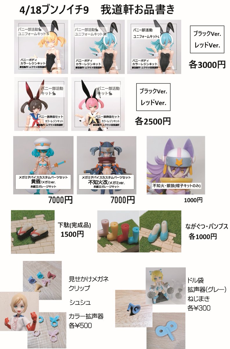 みや@ブンノイチ9は3F-12 tweet media