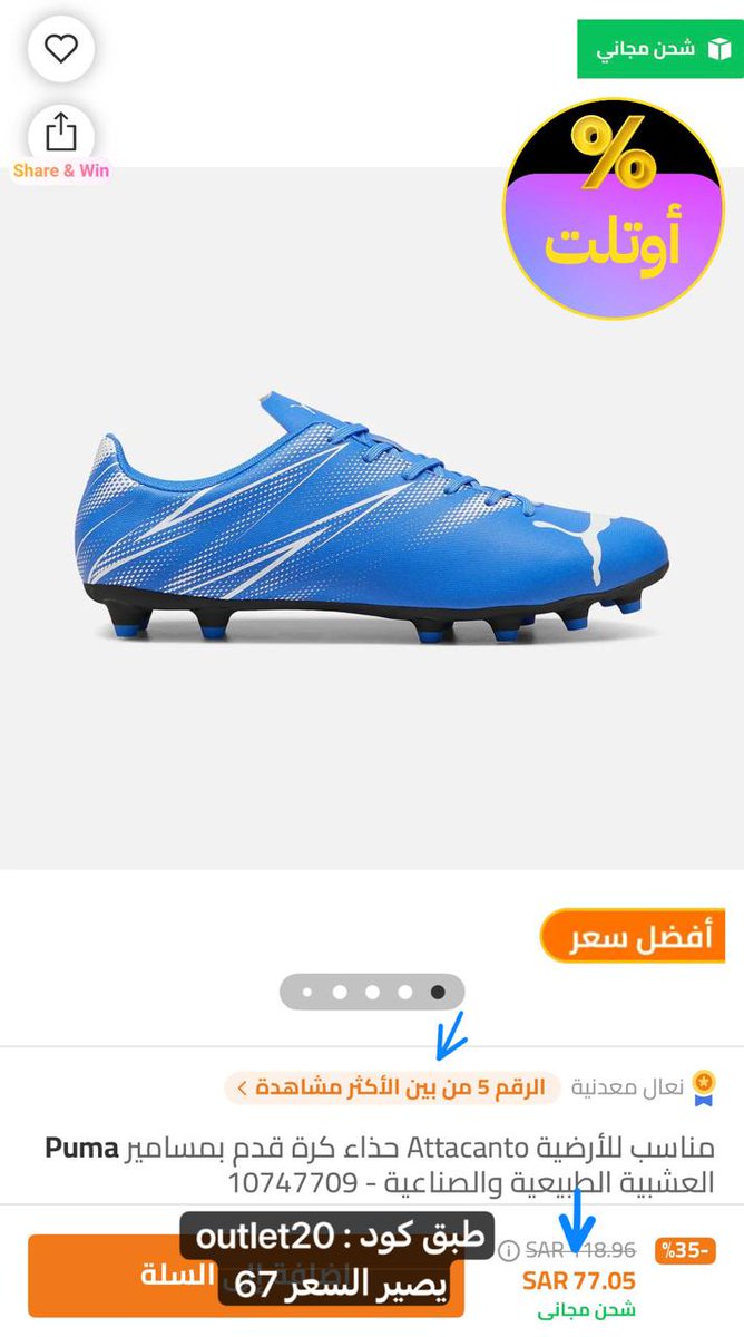 #وفر_فلوسك_مع_أيمن tweet media