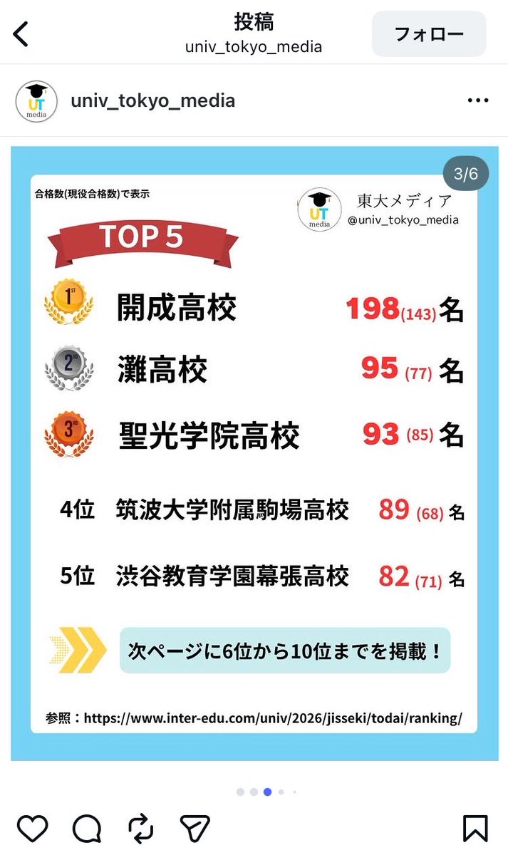 得手 tweet media