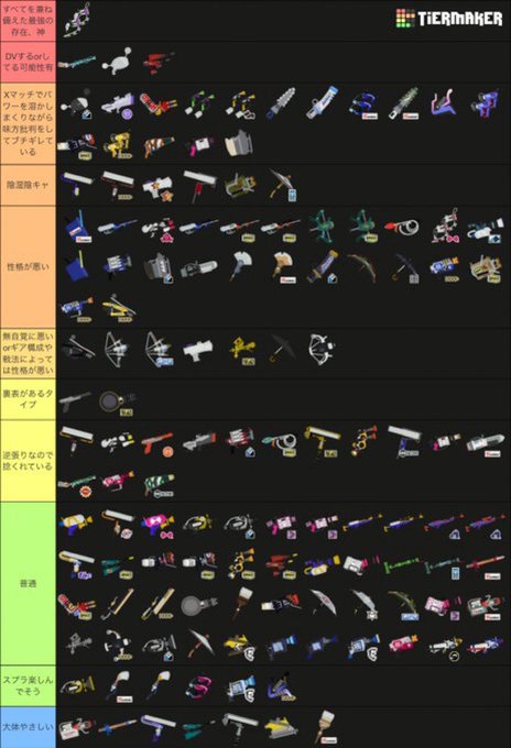 スプラログ-スプラトゥーン3情報まとめ tweet media