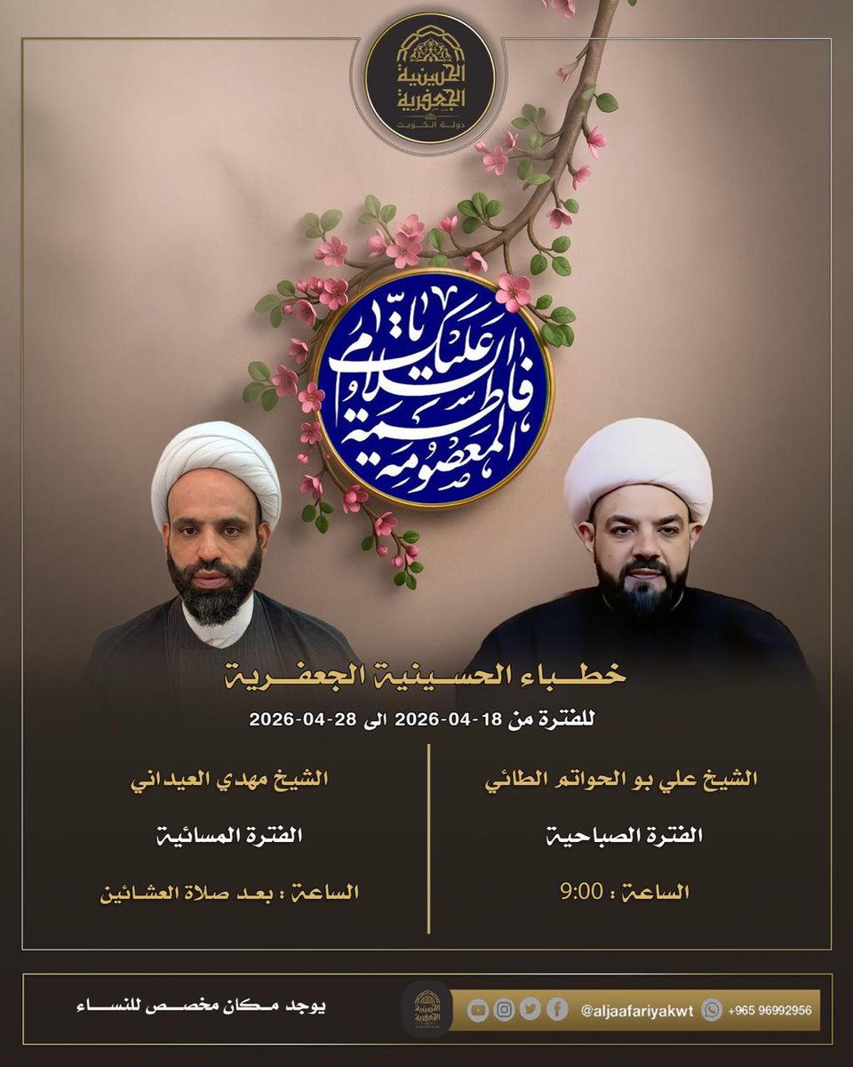 الحسينية الجعفرية (@aljaafariyakwt) on Twitter photo 