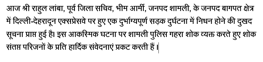 PoliceShamli's tweet photo. @ASP4Shamli @BhimArmyChief https://t.co/4IpGZTmmWd