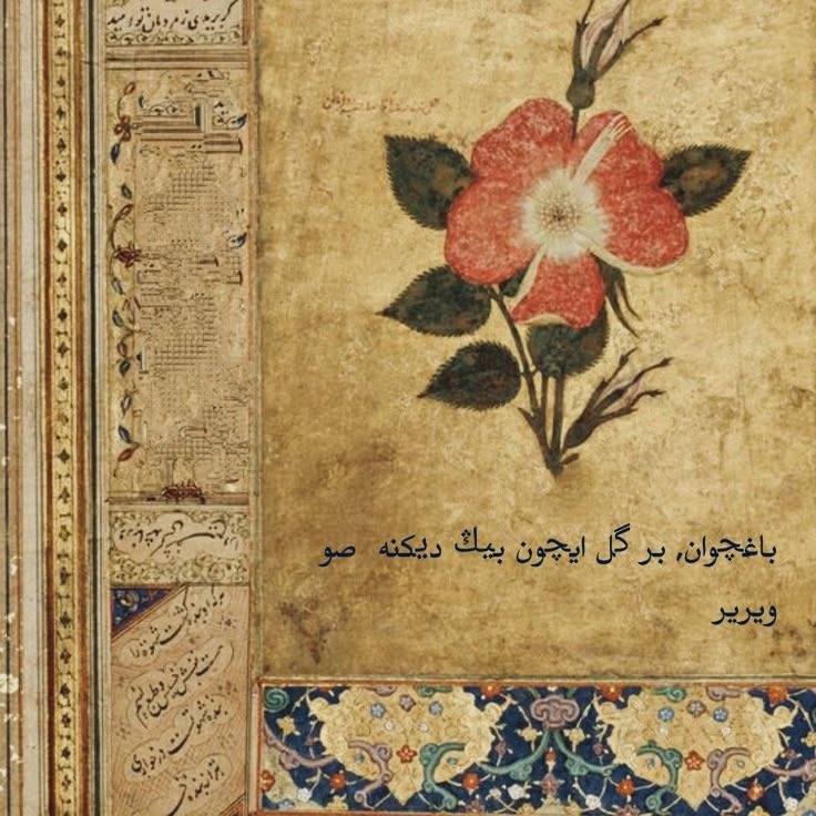 Bahçıvan, bir gül için bin dikene su verir.