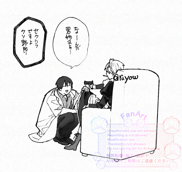 メイドとナグシン（女装ごめんね