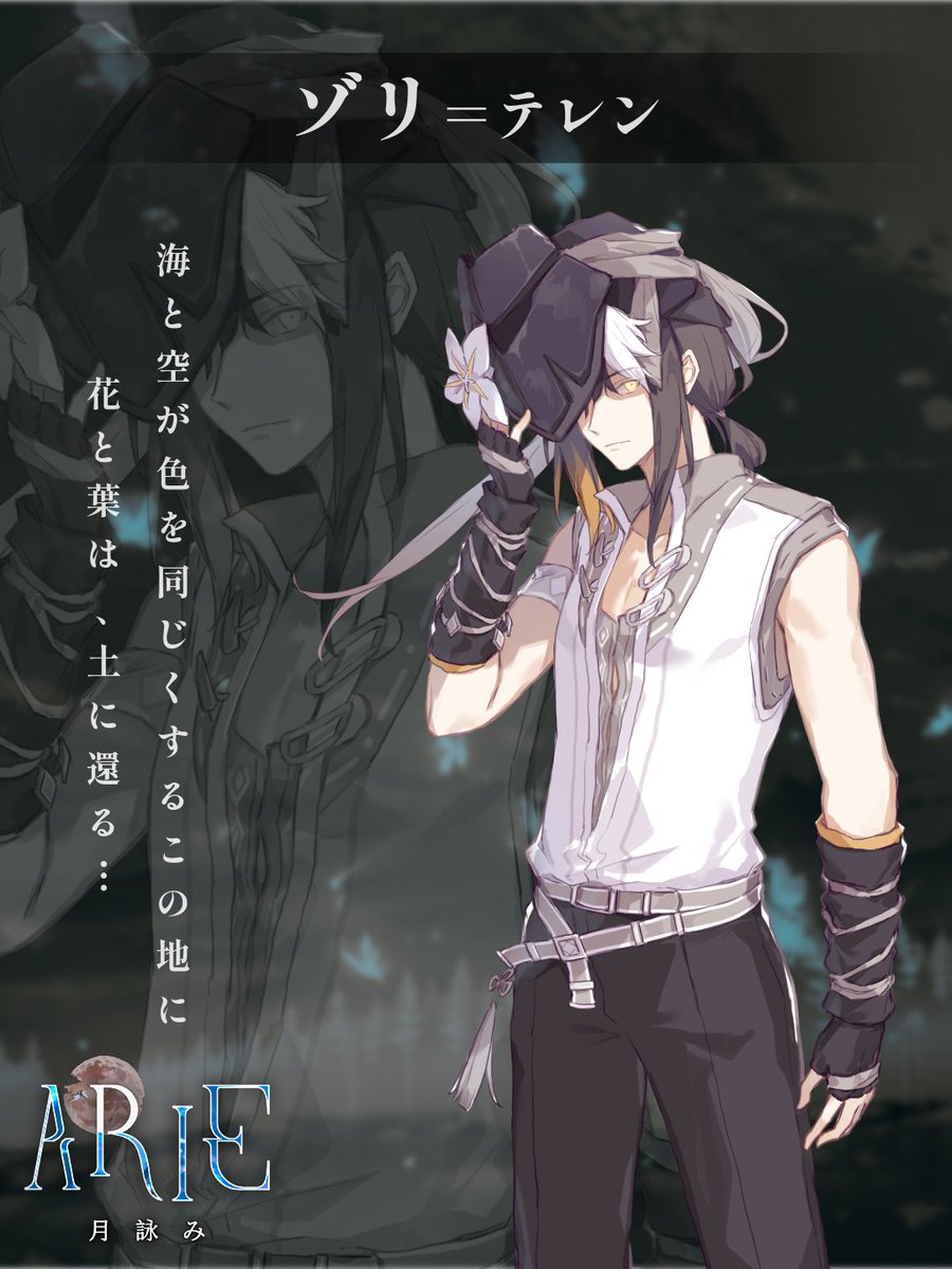 PhantomWorks 🌕 ARIE: Moonprayer tweet media