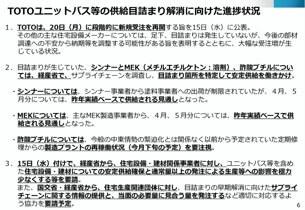 境野春彦 | エネルギー問題 tweet media