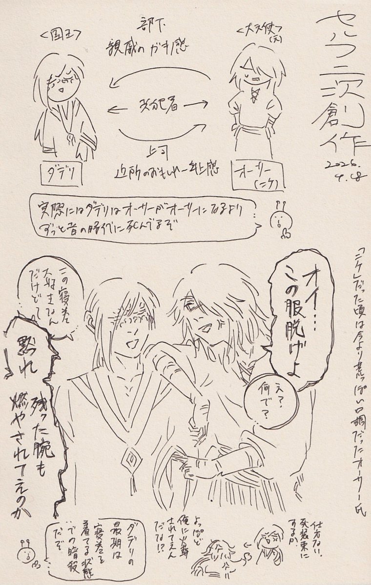 ダデリと元ニケさん