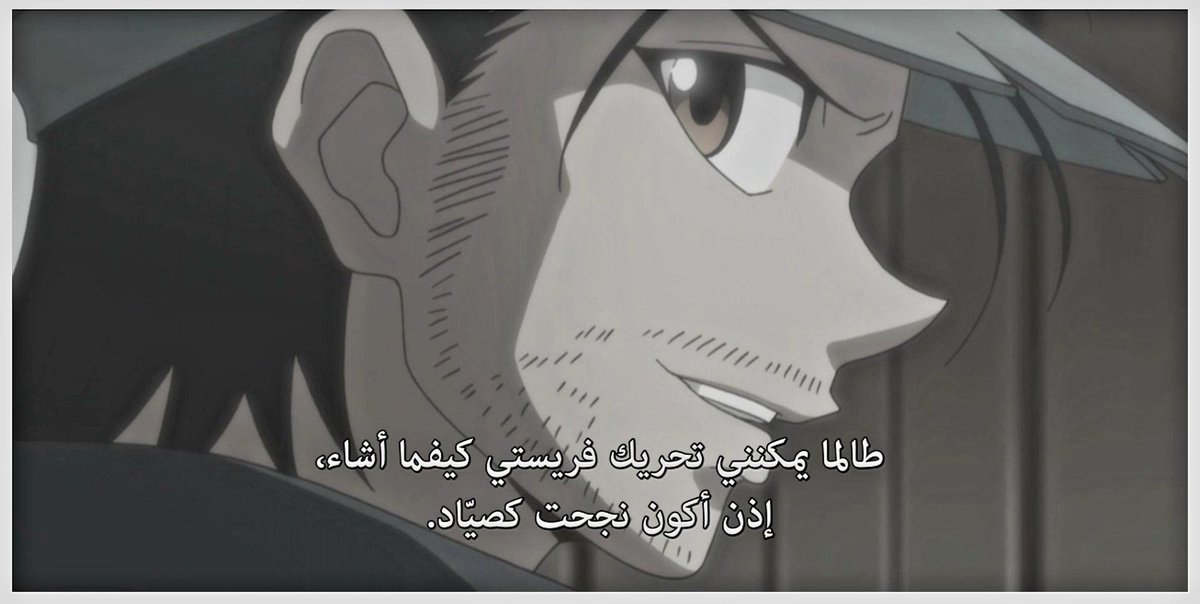 " طالما يمكنني تحريك فريستي كيفما أشاء إذن أكون نجحت كصياد "
جين صياد حقيقي يحرك الجميع كقطع شطرنج على طاولته، يحسب خطواته قبل أن يبدأ لدرجة رؤيته للمستقبل وثقته بفوزه ، حتى ابنه رسم له مسار حياته وهيئ له الطريق إلى أن يلتقيه!