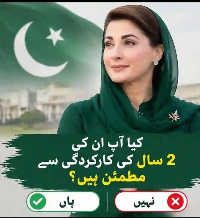 🇵🇰PMLN MARKHOR 🇵🇰 Abbasi tweet media