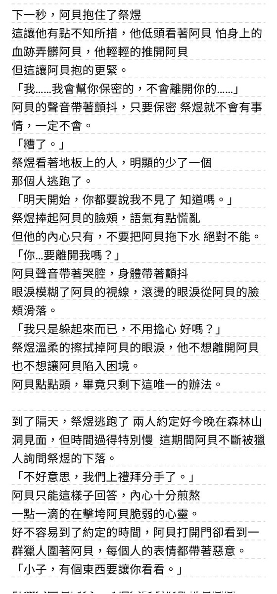 夏洛特 過勞版 tweet media