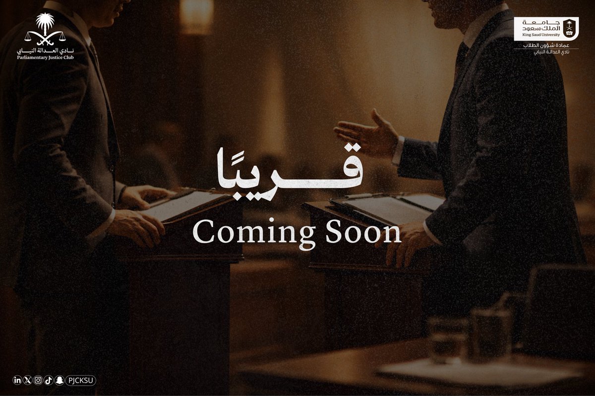 نادي العدالة النيابي tweet media