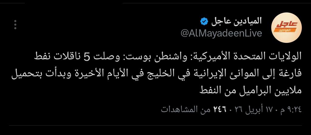 مازن حسين عايض (أبو إلياس) حساب جديد tweet media