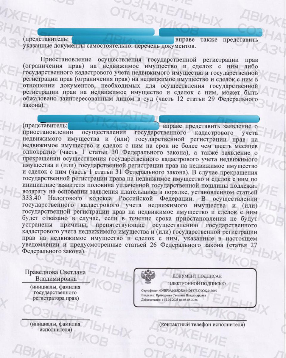 Росреестр впервые отказал в регистрации недвижимости из-за ограничений военкомата за неявку по повестке

Запасник из Самарской области получил повестку через «Госуслуги» в ноябре 2025 года на военные сборы. После неявки военкомат ввел временные ограничения, включая запрет на