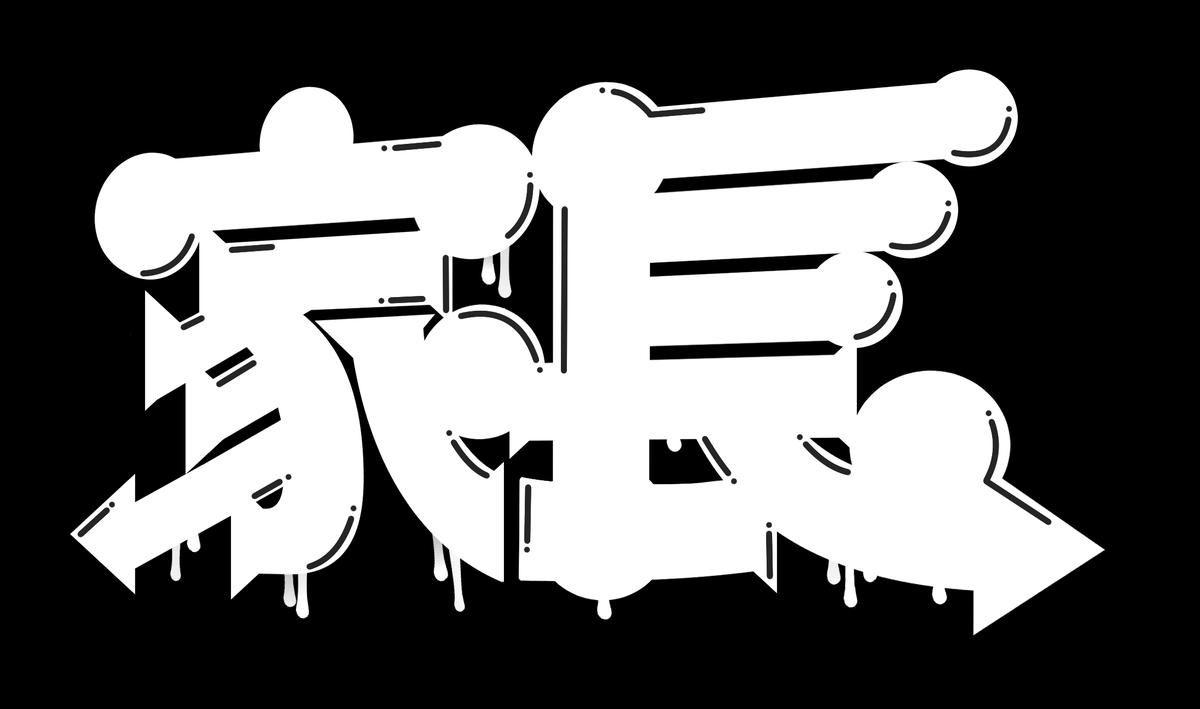 Pippika_boo's tweet photo. 漢字の練習
兵庫県民として誇らしいです✨
@2aganei #SRLFA #SRLWIN https://t.co/tVu4wCrvwI