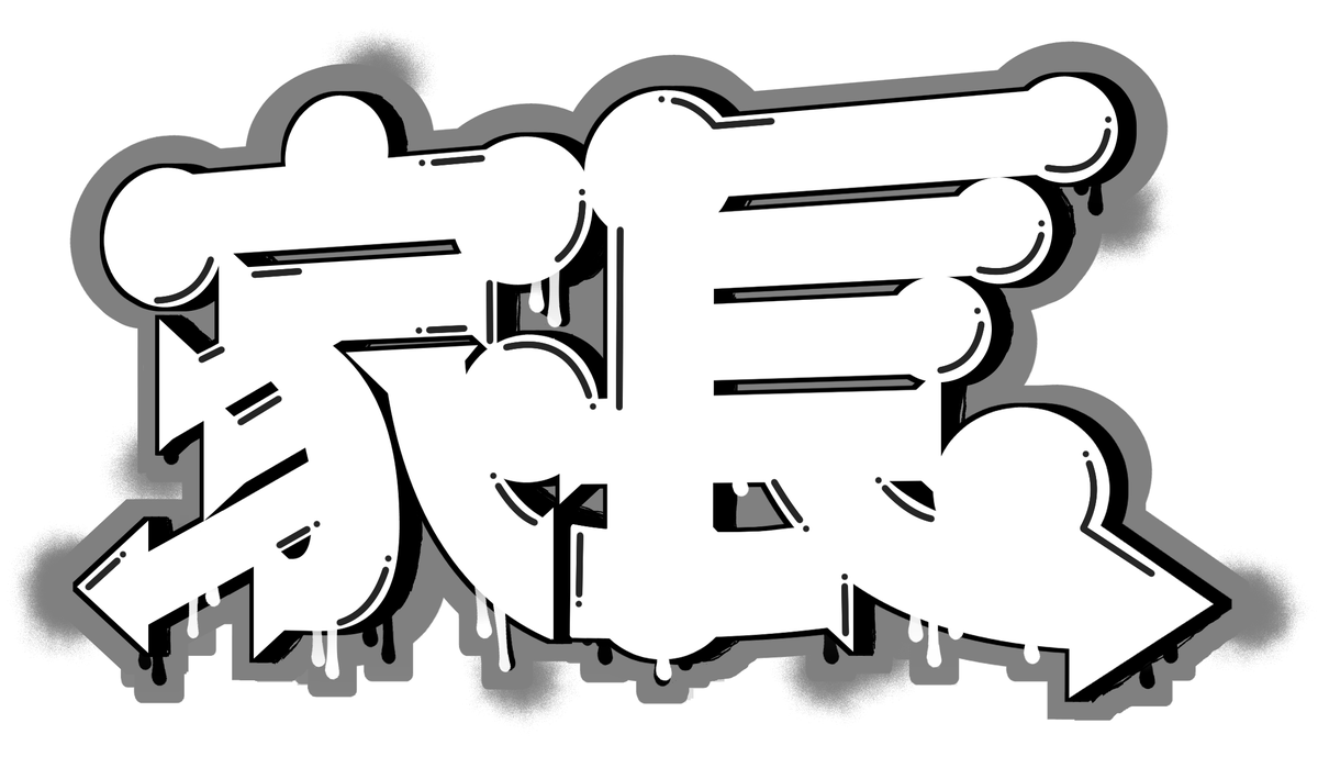 Pippika_boo's tweet photo. 漢字の練習
兵庫県民として誇らしいです✨
@2aganei #SRLFA #SRLWIN https://t.co/tVu4wCrvwI