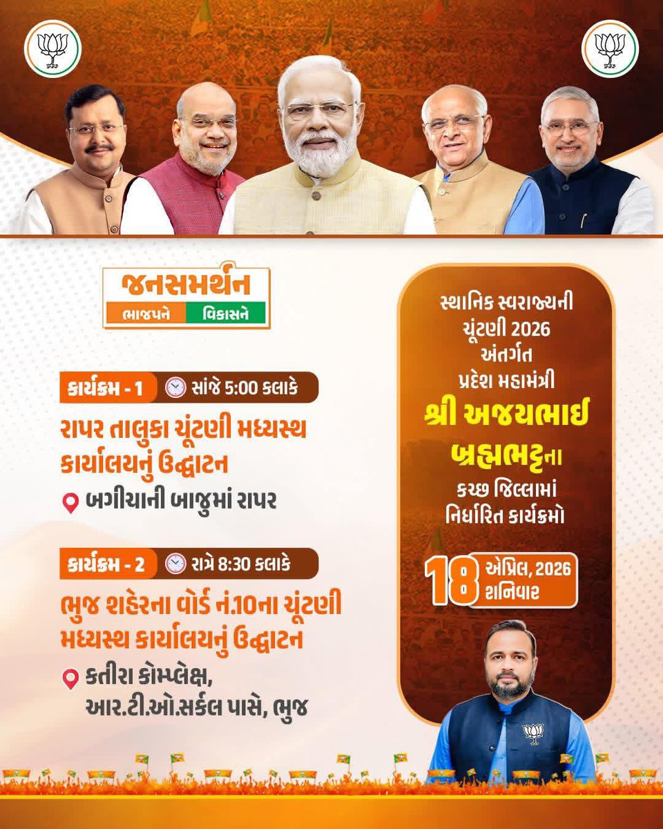 Ajay Brahmbhatt ( 🆎 ) tweet media