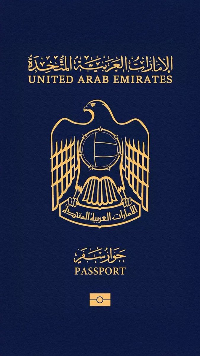 لونه وشعاره هيبه وفخامة ، واسم #الإمارات العربية المتحدة له طابع جميل ومميز ، نعم انه اقوى جواز سفر
