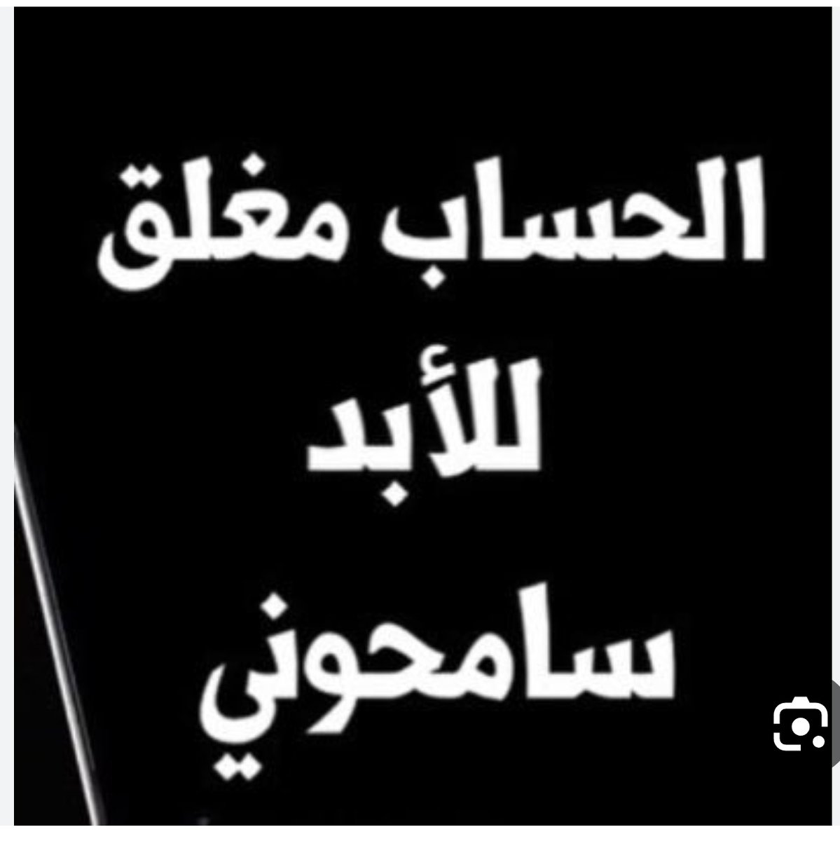 amlas20114's tweet photo. #صورة_ملف_شخصي_جديدة https://t.co/YYPleygMuC