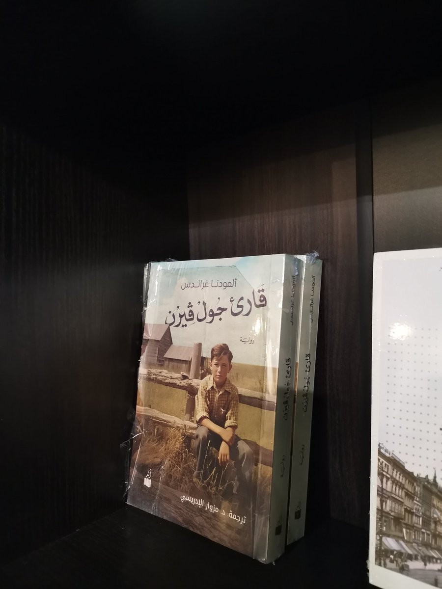 NaderAldar's tweet photo. وصل حديثاً 🌹
@Bookish_Ar
@Darathar https://t.co/NE3b0wrTfk
