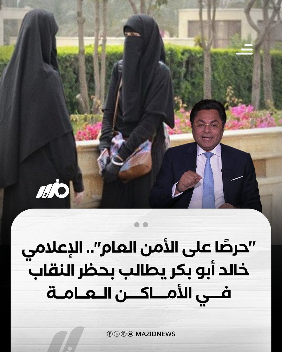 مزيد - Mazid tweet media