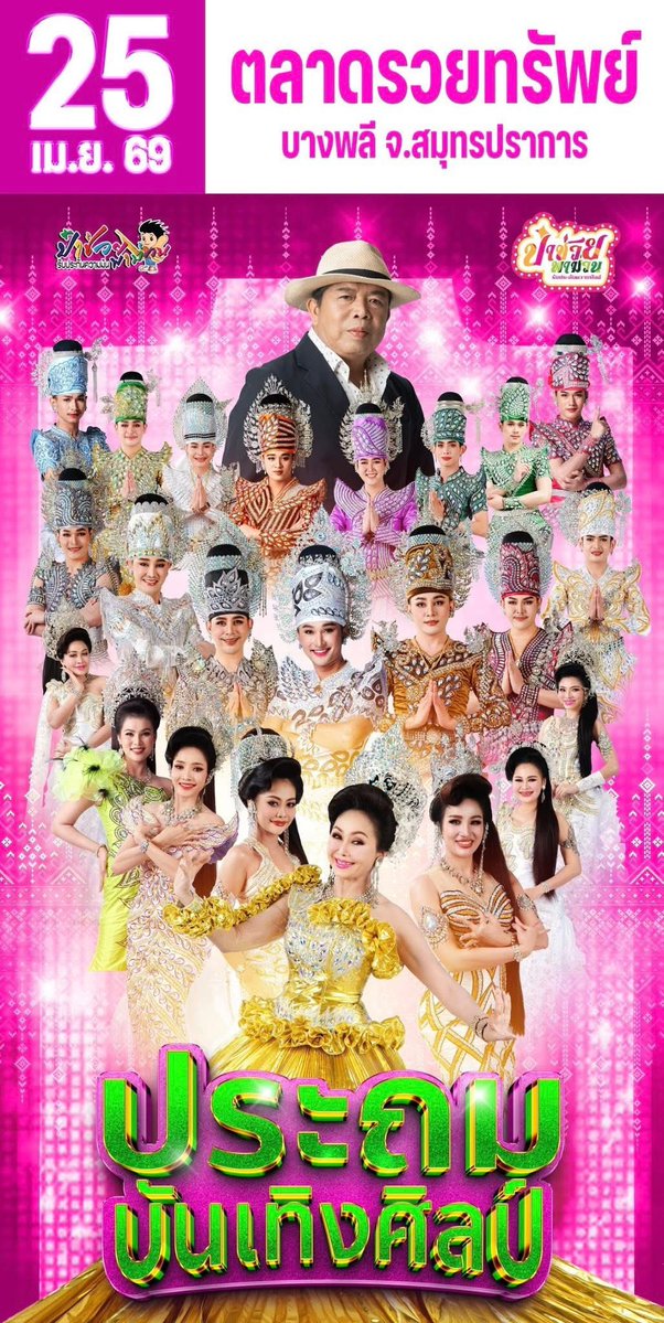 TOEY_PHOORIN tweet media