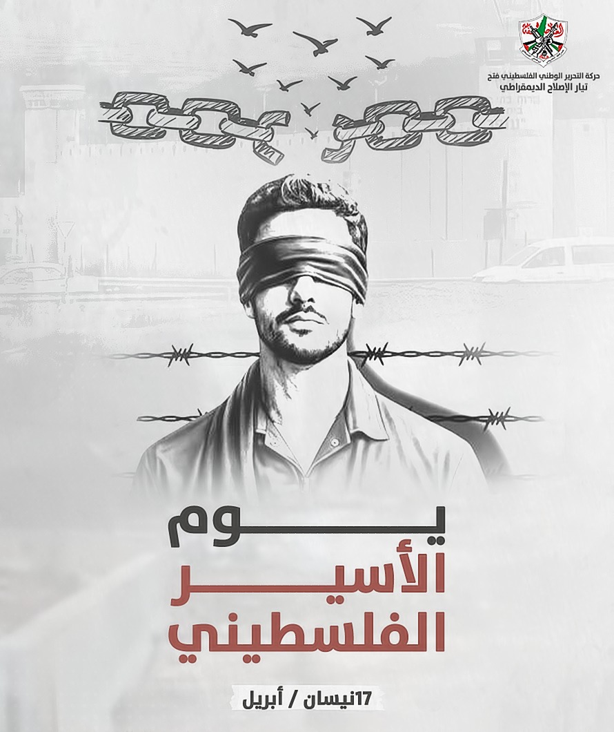 bbaassmm2m's tweet photo. في يوم الأسير الفلسطيني، يعيش الأسرى واقعًا صعبًا يُجسّد شكلًا آخر من أشكال الاستهداف المستمر بحقهم داخل السجون.
#يوم_الأسير_الفلسطيني https://t.co/x14QaQiM9E