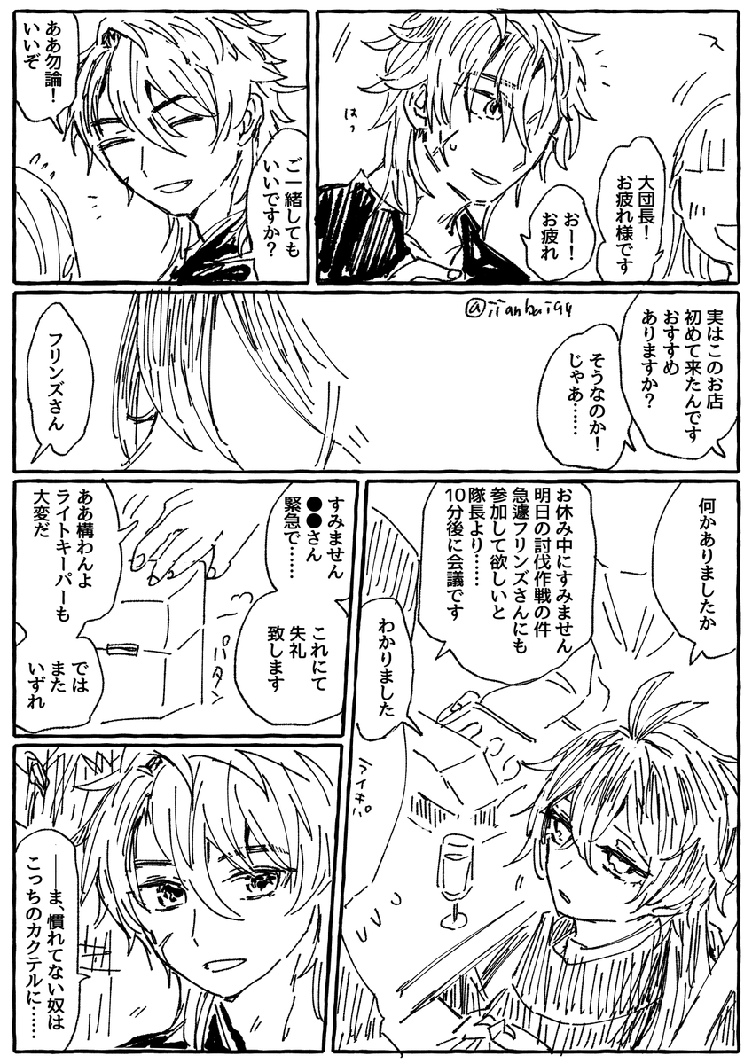 梅ぬち tweet media