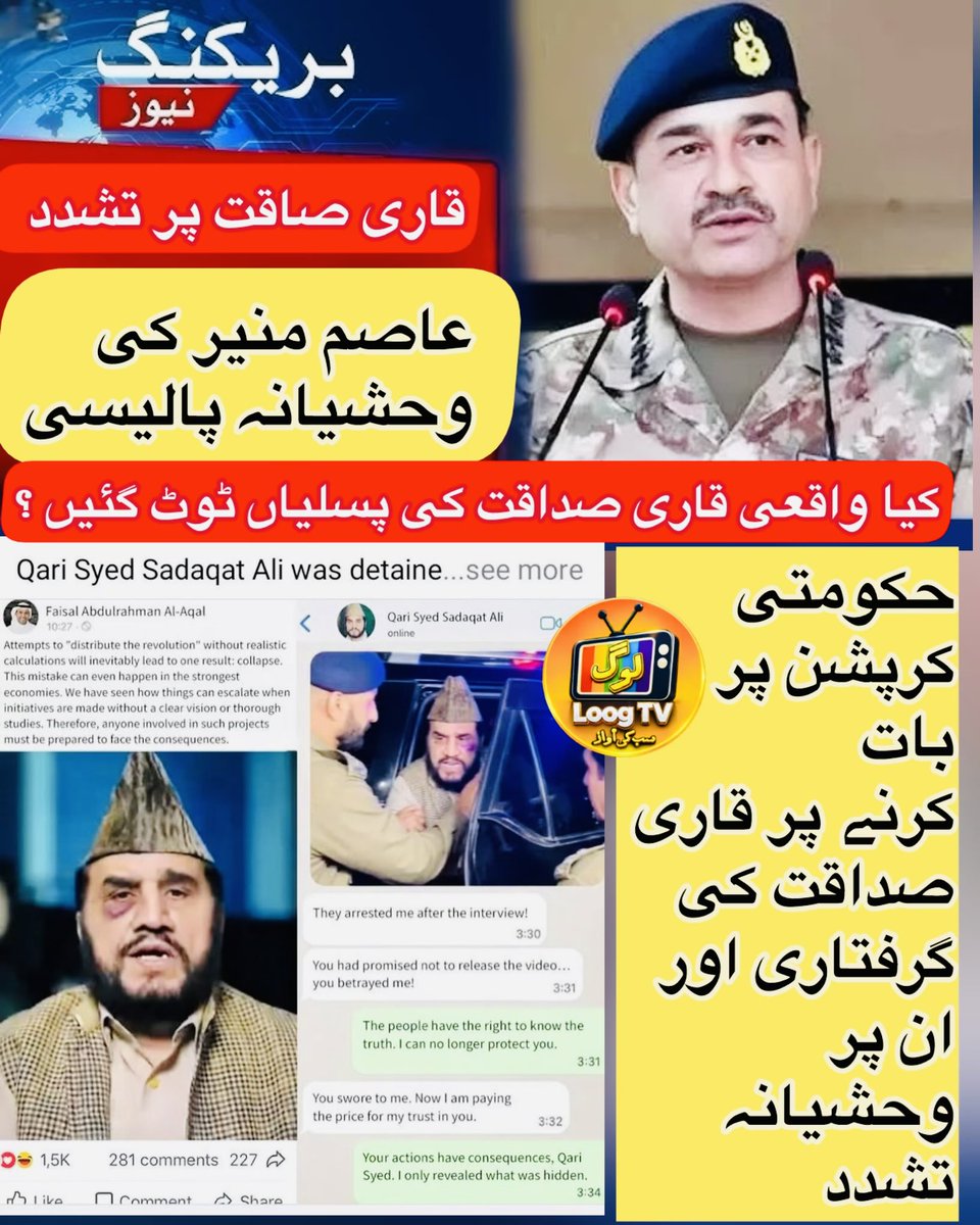 <a href="/Muddasaroffical/">چوہدری مدثر رضا مچھیانہ</a> <a href="/ImranRiazKhan/">Imran Riaz Khan</a> <a href="/ImranKhanPTI/">Imran Khan</a> <a href="/MuradSaeedPTI/">Murad Saeed</a>