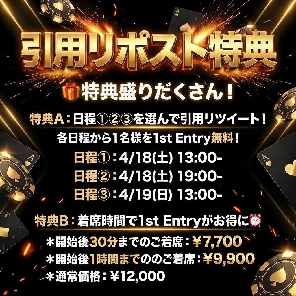 KOIKOI_POKER's tweet photo. 【土日週末開催】

🔥JOPT合計72枚保証🔥

🗓️開催日程
①4/18(土)13:00-
②4/18(土)19:00-
③4/19(日)13:00-

1撃3枚が8名で店内2卓(17max)です♪

4/17 (金)本日はなんと赤字でしたが、まだまだ配りますよ〜❣️

早割は…
・開始後30分までの着席 → ¥7,700
・開始後1時間までの着席 → ¥9,900

----------

🚨引用RPキャンペーン🚨

特典① 各セッション抽選1名→1st E無料
(※希望セッションをご記載ください)
特典② 早割

👇詳細は添付画像をチェック👇