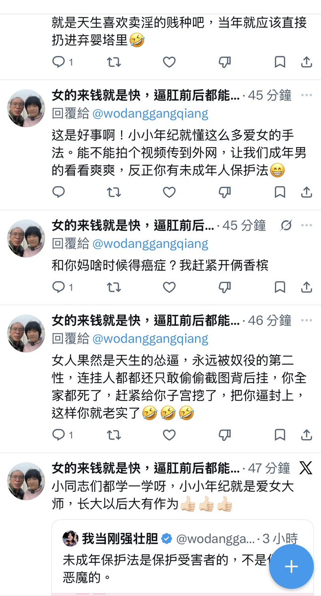 我当刚强壮胆 tweet media