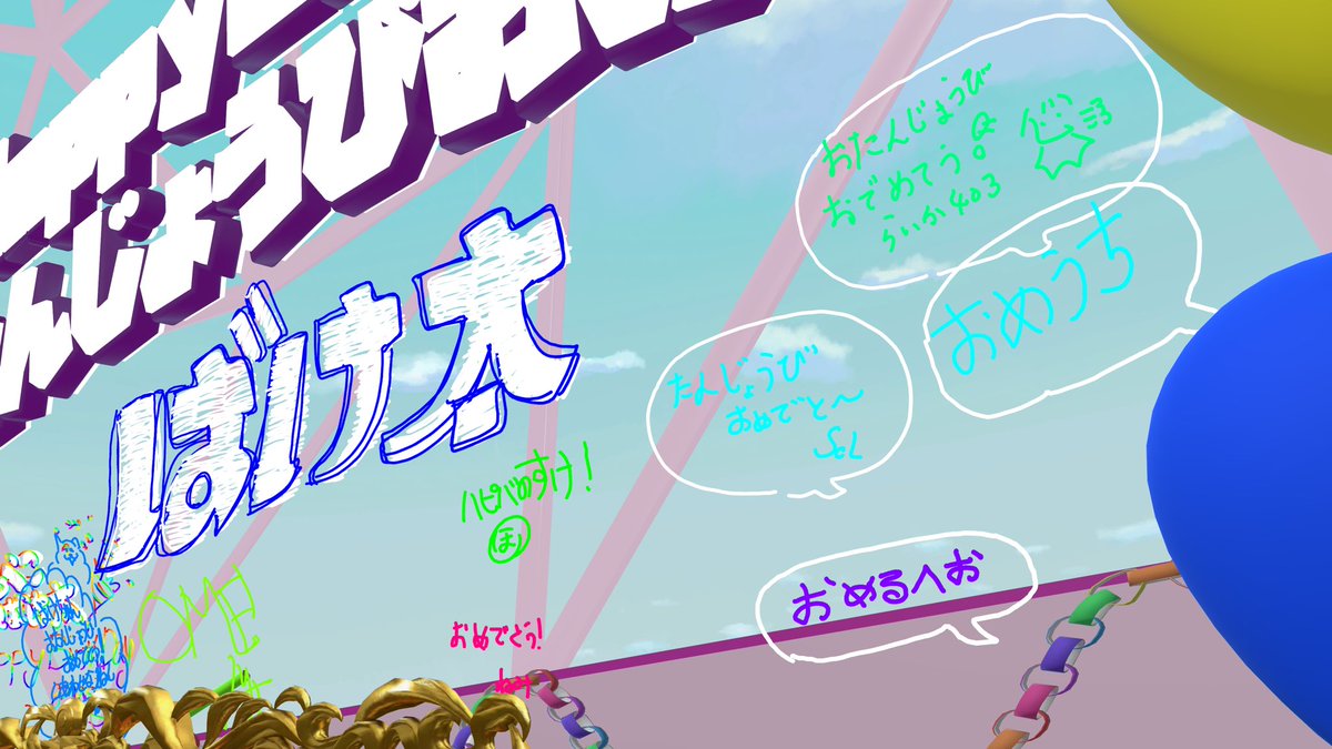 ばけ太 tweet media