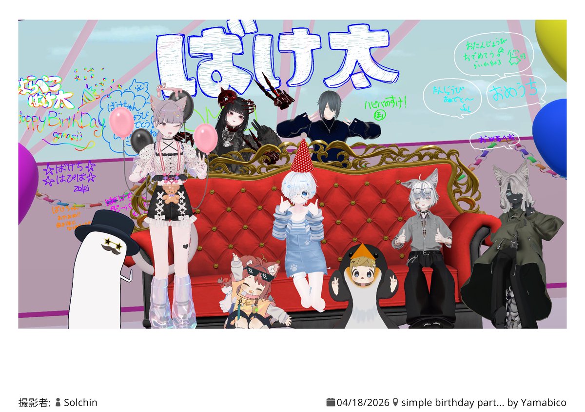 ばけ太 tweet media