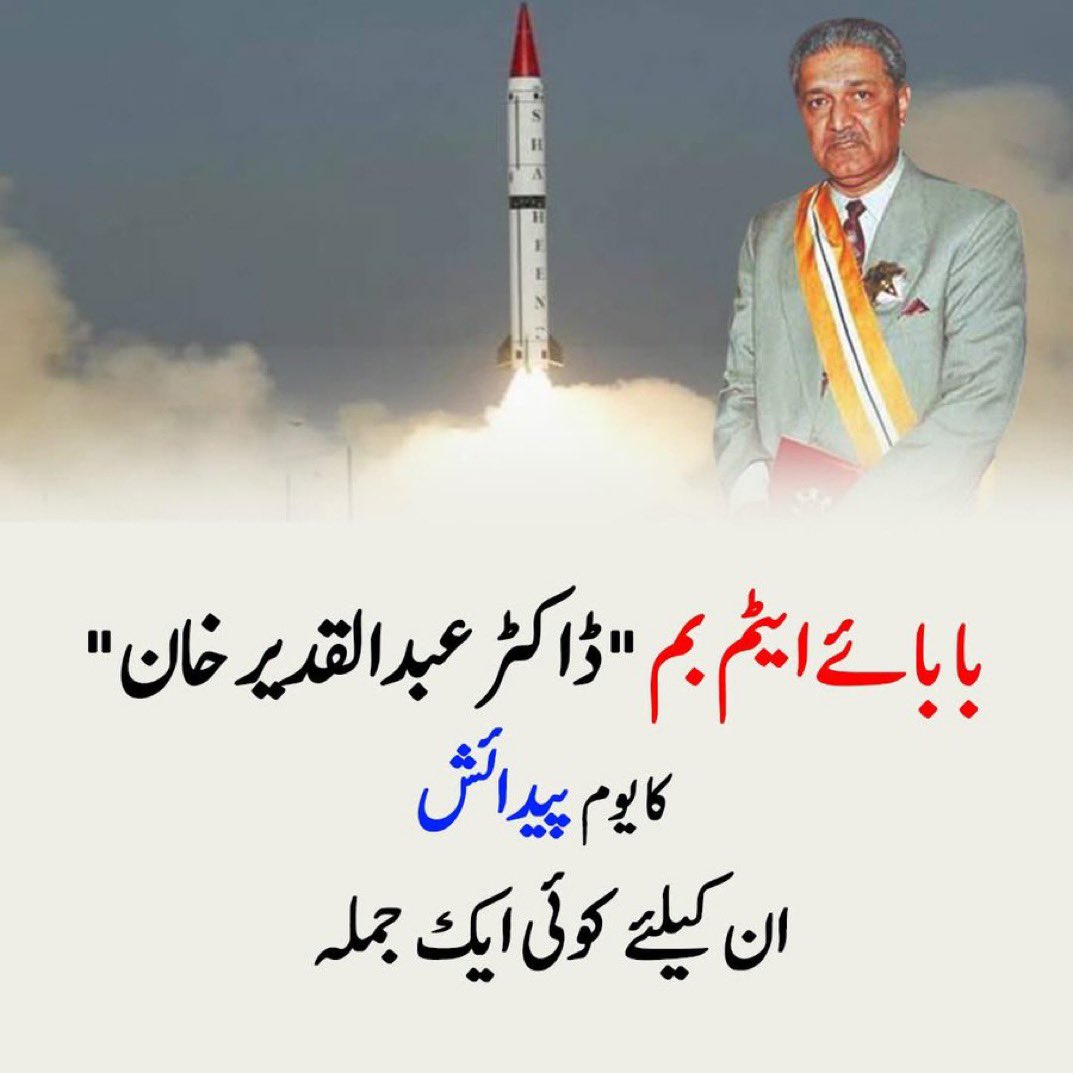 سردار شفیق خان tweet media