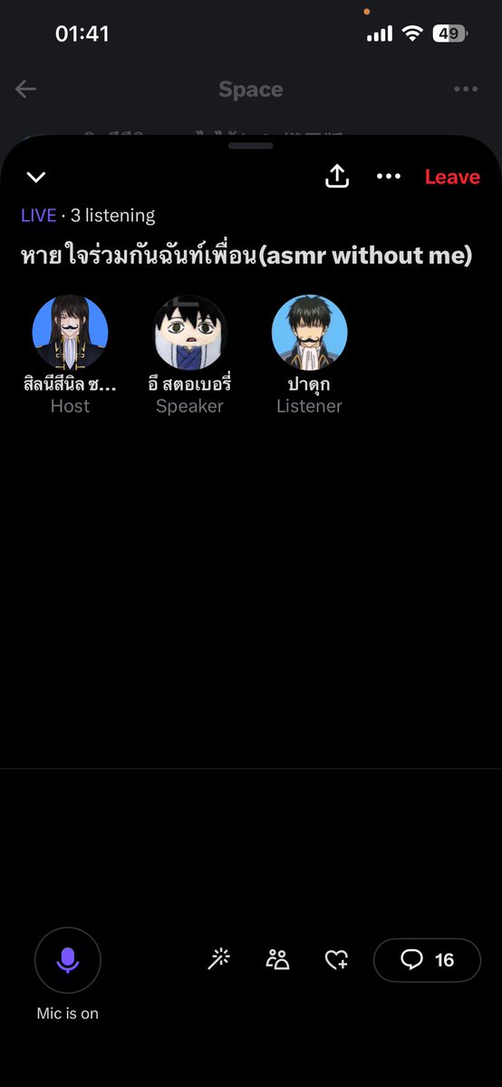 อึ สตอเบอรี่ tweet media