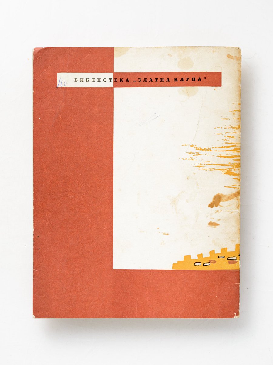 vimaboco's tweet image. #vintageprint #printdesign #macedonian #yugoslavian #graphicdesign #vintagegraphics #coverdesign #retrodesign