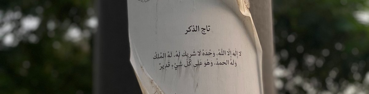 الكوكبُ الدُري tweet media