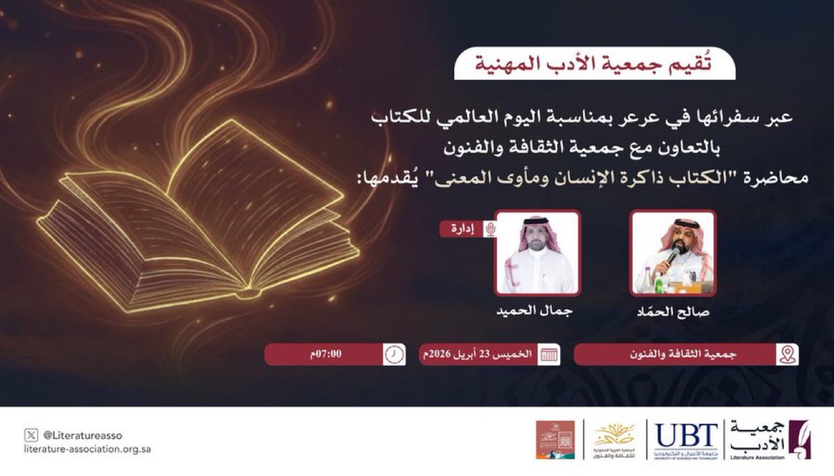 ثقافة وفنون الحدود الشمالية tweet media