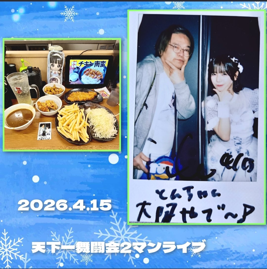 とんちゃん︎ 🍨 tweet media