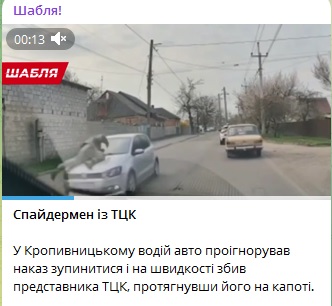 В ЗСУ майже жоден самодостатній доброволець НЕ підтримує людоловну мобілізацію, яку коять ТЦК!
Її емоційно підтримують лише психологічно "вижаті" добровольці. І ті при спокійних бесідах - в більшості погоджуються, що це - непотріб!
Я спілкувався на цю тему із сотнями бійців!