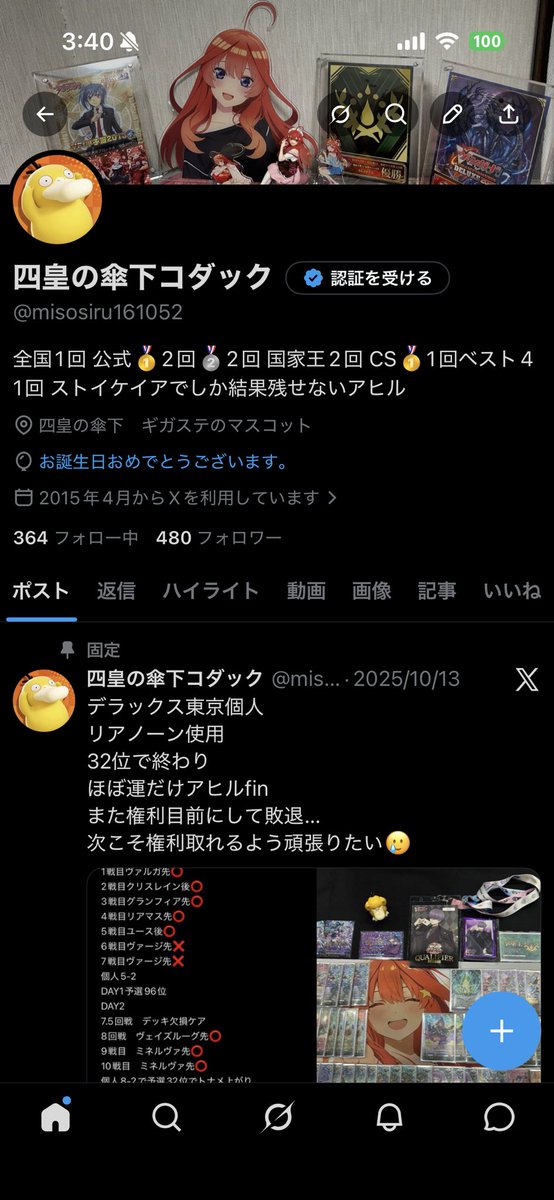 四皇の傘下コダック tweet media