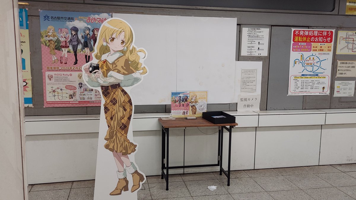madakari's tweet photo. 名古屋市交通局×魔法少女まどか☆マギカ スタンプラリー　終了直前に全て押してきた
コンプでステッカーゲット(アンケート用QRもあったらしいが気付かず)
さやか上前津駅西改札内は鶴舞線ホームからは2階上or名城線大曽根方面連絡通路経由で1階上)
マミ今池駅西改札口外は東山線と桜通線乗換交点の改札 https://t.co/EVOX4M0PHs