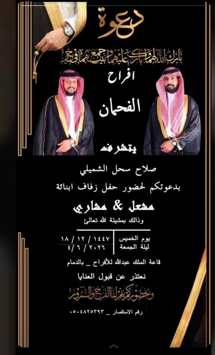 الشميلة ( الملّاله) tweet media