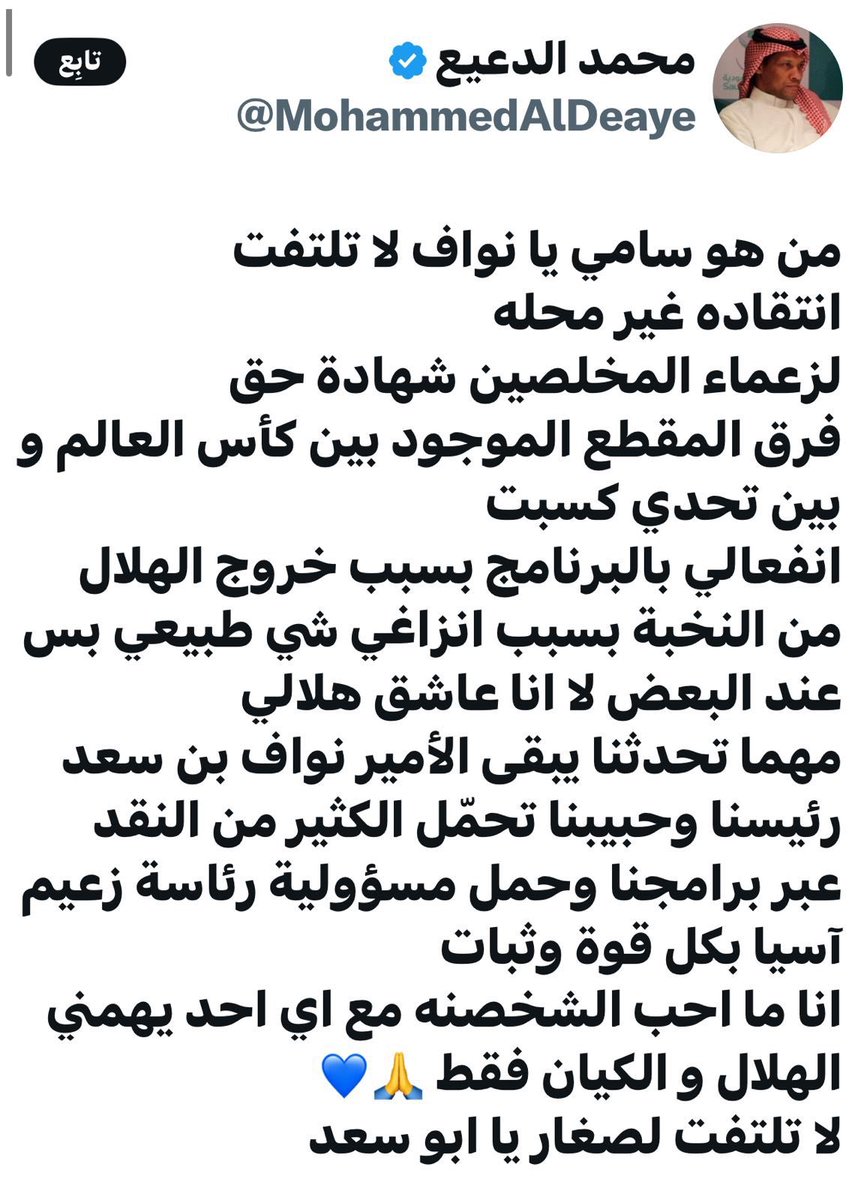 بندر بن مرزوق 🇸🇦 tweet media