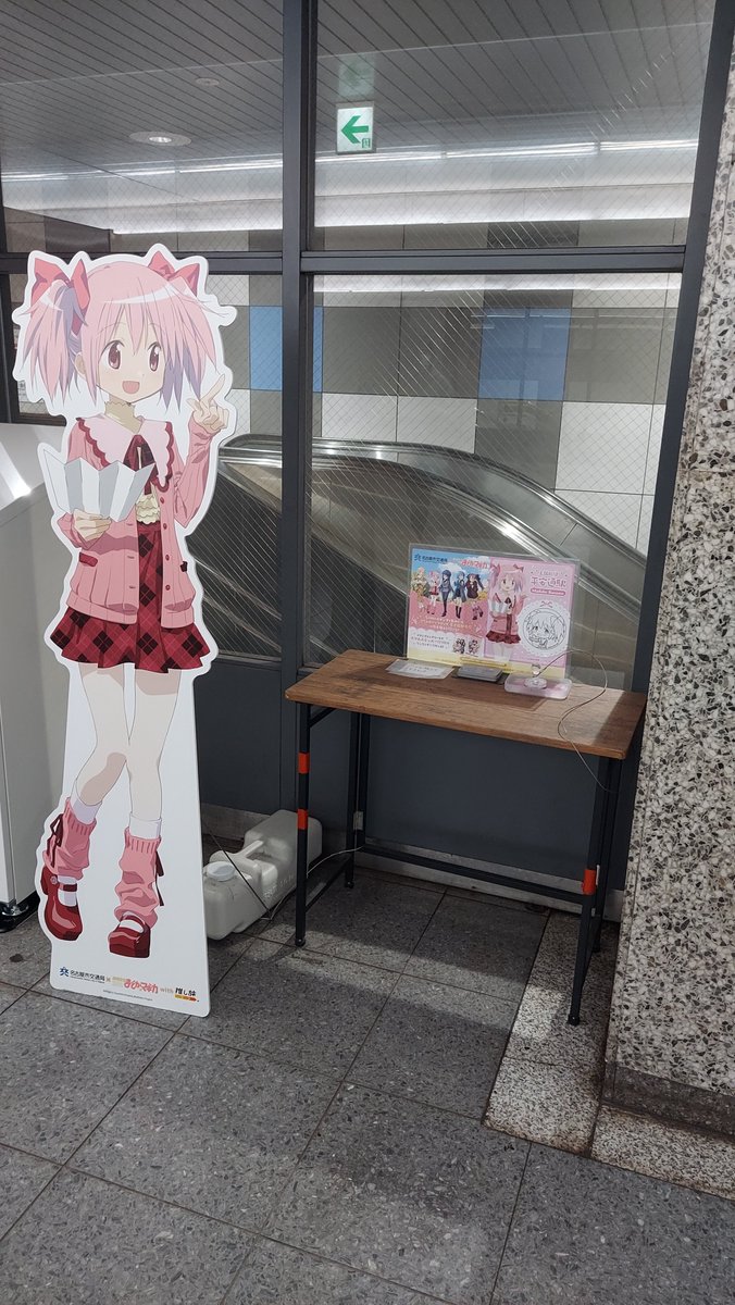 madakari's tweet photo. 名古屋市交通局×魔法少女まどか☆マギカ スタンプラリー　終了直前に全て押してきた
コンプでステッカーゲット(アンケート用QRもあったらしいが気付かず)
さやか上前津駅西改札内は鶴舞線ホームからは2階上or名城線大曽根方面連絡通路経由で1階上)
マミ今池駅西改札口外は東山線と桜通線乗換交点の改札 https://t.co/EVOX4M0PHs