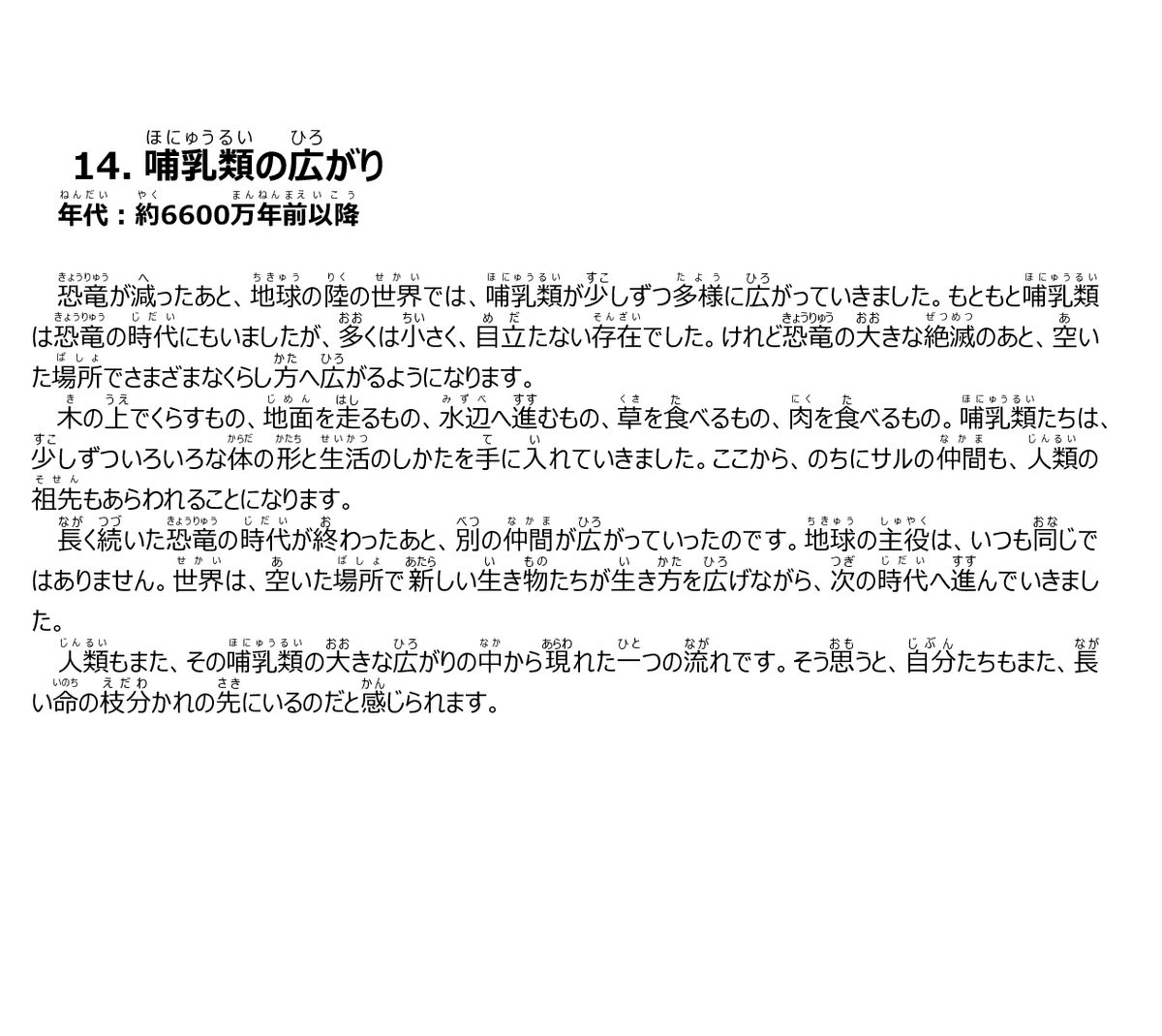 Human Histories tweet media