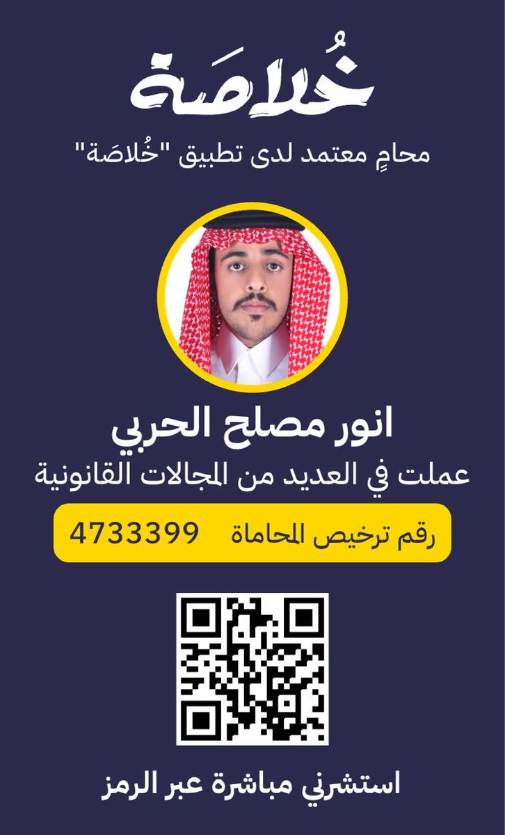 تطبيق خُلاصَة tweet media