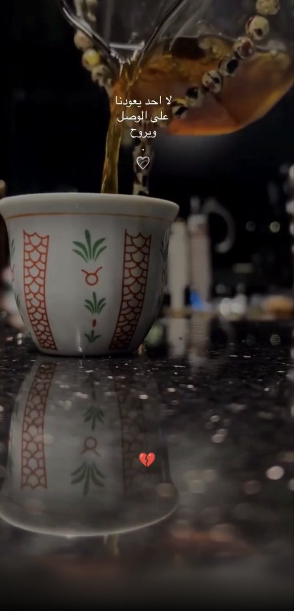 بكرا اذا هلّت عيونك من الشوق 
خل الغيابّ اللي بغيته . . يسرك